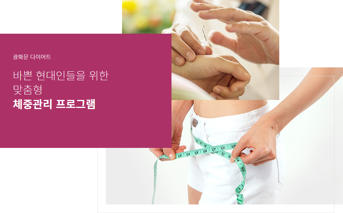 다이어트